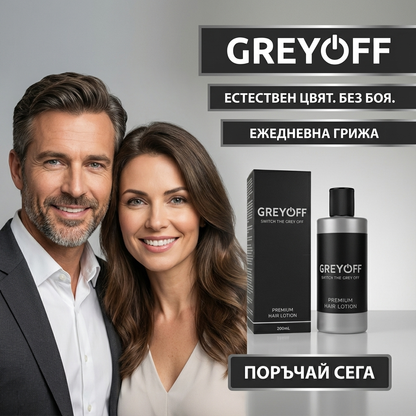 GreyOFF – Mniej siwych włosów. Bez farbowania. W naturalny sposób.