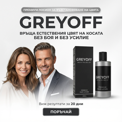 GreyOFF – Mniej siwych włosów. Bez farbowania. W naturalny sposób.